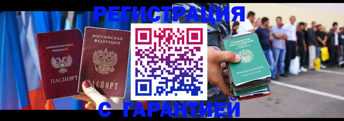 прописка иностранных граждан в Ленинградской области