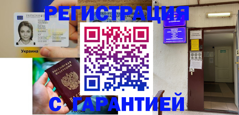 где прописаться в Ленинградской области