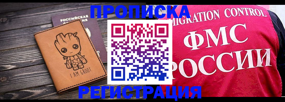 прописка 2025 в Ленинградской области